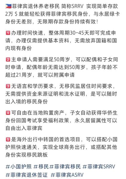 菲律宾退休移民条件_菲律宾退休移民多少钱
