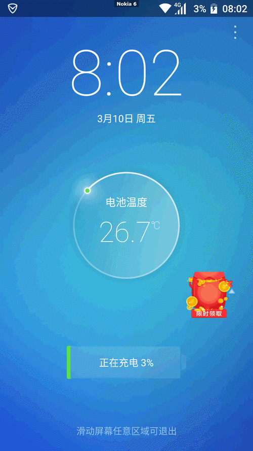 手机动态屏保怎么设置_动态屏保耗电吗