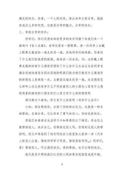 合作互助的好处有哪些_如何实践合作互助