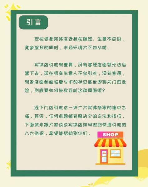 商家做生意如何引流_做生意怎么找客源