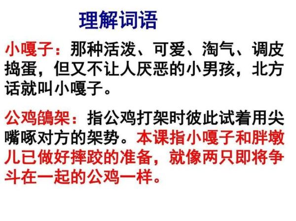 淘气词语宝宝是什么_如何教孩子正确使用