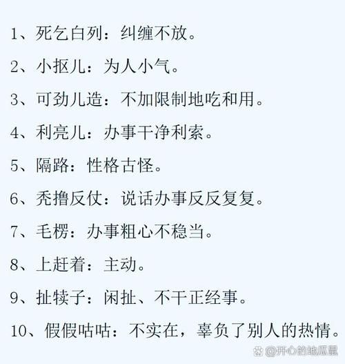 北方方言有哪些_东北话和普通话区别