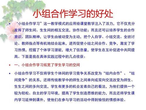 合作互助的好处有哪些_如何实践合作互助