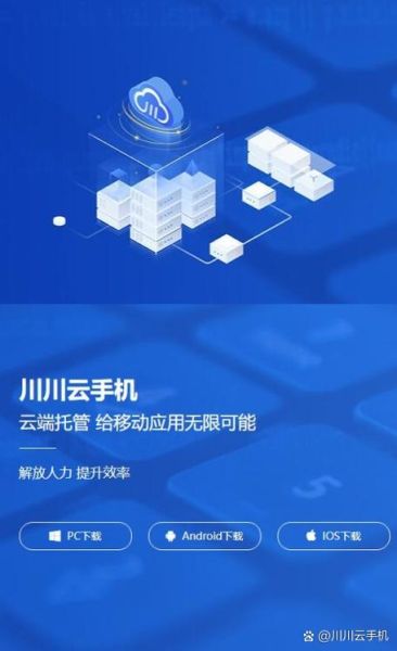 云手机ios怎么用_云手机ios安全吗