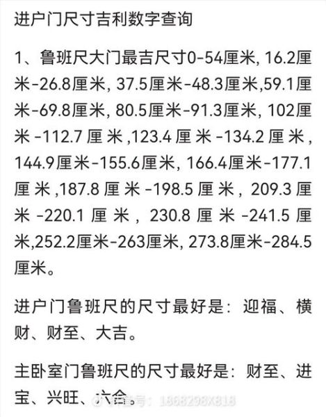 大门朝向哪里风水最好_大门尺寸吉利对照表
