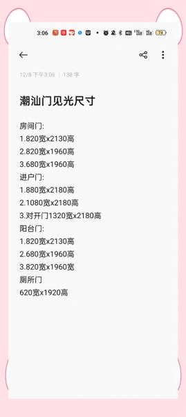 大门朝向哪里风水最好_大门尺寸吉利对照表