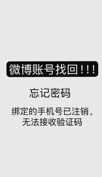 手机号搜微博_怎么查微博账号