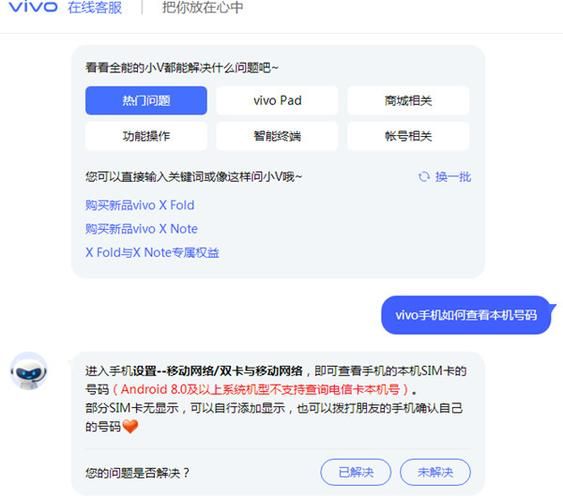 vivo手机怎么查本机号码_vivo本机号码在哪里看
