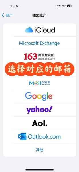 手机163邮箱登录入口在哪_登录失败怎么办