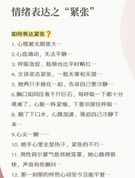 神情紧张的表现有哪些_如何缓解神情紧张