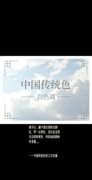 洁白是什么颜色_如何形容洁白的颜色