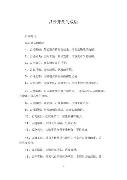 云重词语是什么意思_云重词语怎么用在作文里