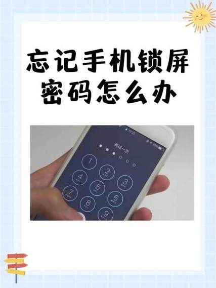 华为手机忘记开机密码怎么办_华为锁屏密码忘了怎么解锁