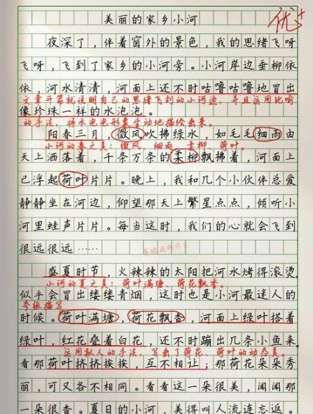 小河怎么填写词语_小河怎么造句