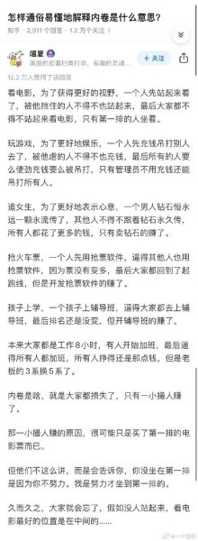 什么是内卷_如何避免内卷