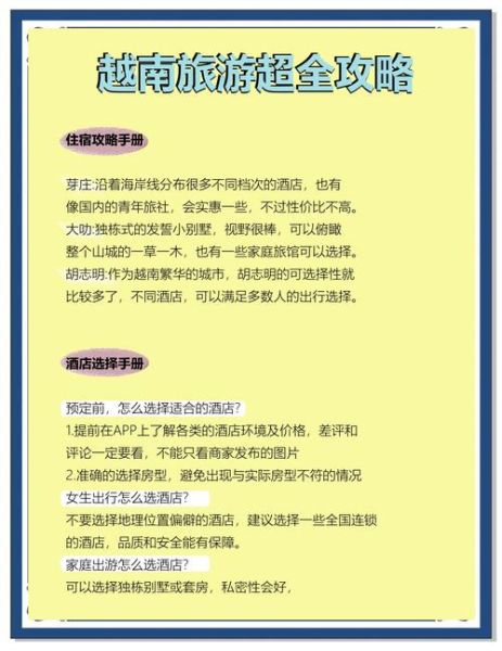 移民越南需要多少钱_越南移民费用明细