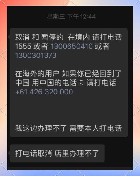 手机号状态查询_如何确认手机号是否停机