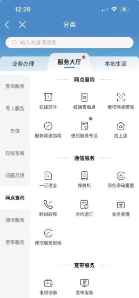手机号状态查询_如何确认手机号是否停机