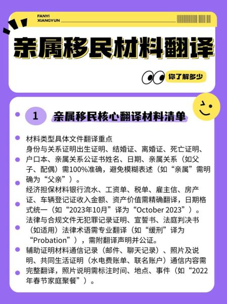 亲属移民流程_需要哪些材料