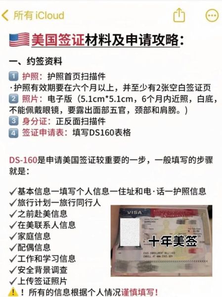 移民美国申请条件_需要哪些材料