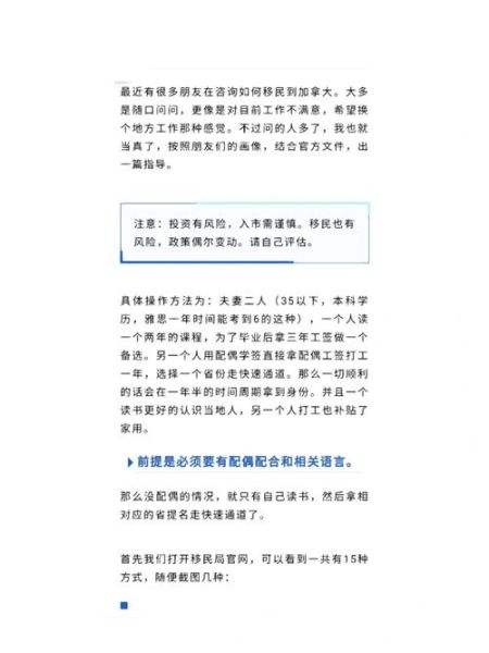东莞移民咨询哪家好_移民流程需要多久