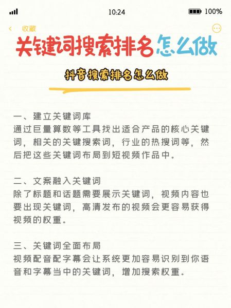 如何提升网站排名_动作式关键词怎么布局