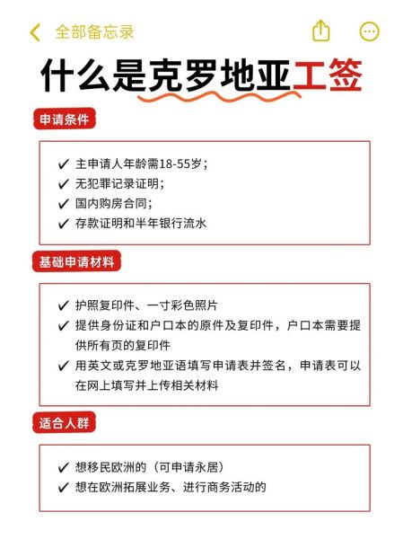 打工移民需要什么条件_如何申请打工移民签证