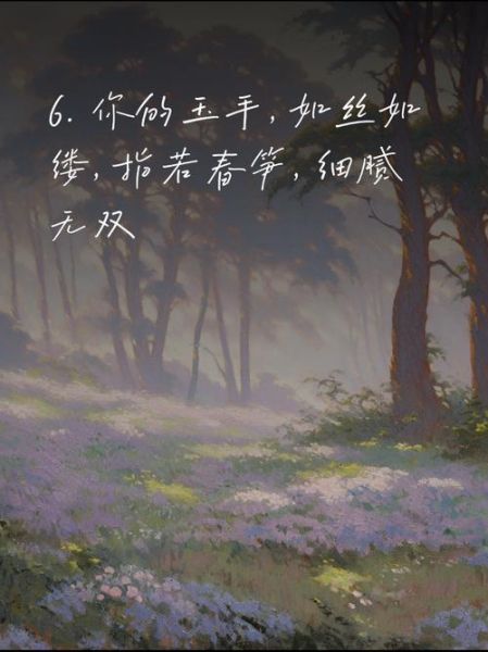 赞美双手的词语有哪些_如何用好这些词