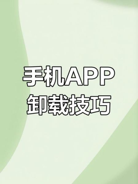 手机百度助手怎么卸载_手机百度助手是什么