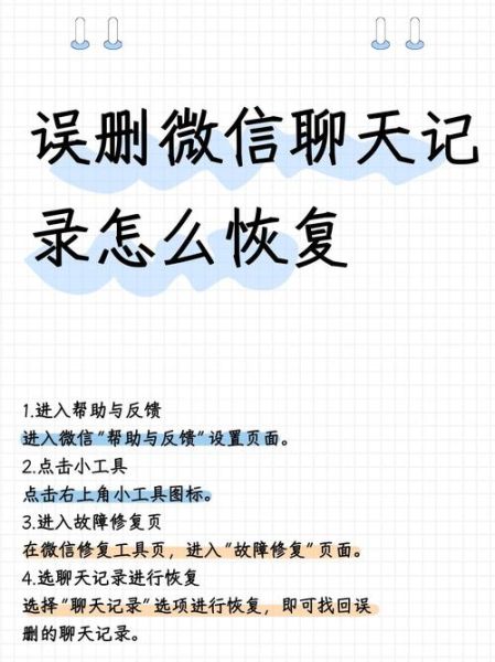 手机网页浏览记录怎么恢复_误删历史记录如何找回