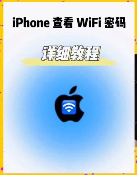 苹果手机怎么看wifi密码_苹果手机如何查看已连接wifi密码