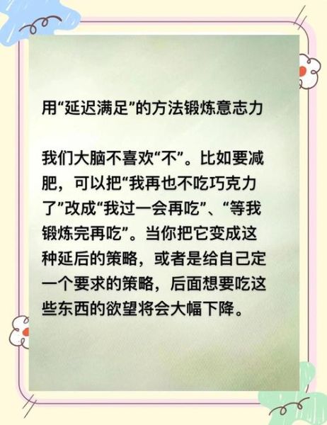 意志坚定的人有哪些特征_如何培养坚定意志