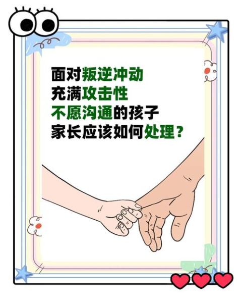 好家长如何培养孩子好习惯_好家长怎么应对孩子叛逆