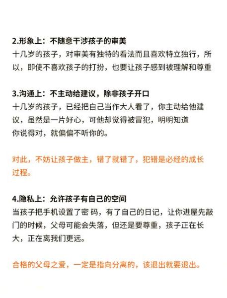 好家长如何培养孩子好习惯_好家长怎么应对孩子叛逆