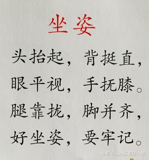 描写坐姿的词语有哪些_如何精准刻画人物坐姿