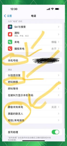 苹果手机打电话呼叫失败怎么回事_呼叫失败无法拨出