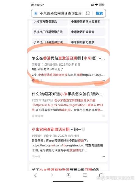 手机序列号怎么查_手机序列号查询有什么用