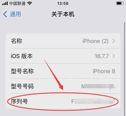 手机序列号怎么查_手机序列号查询有什么用