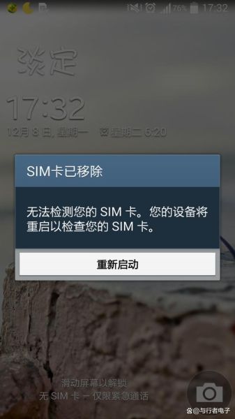 手机突然检测不到sim卡怎么办_手机无sim卡解决方法