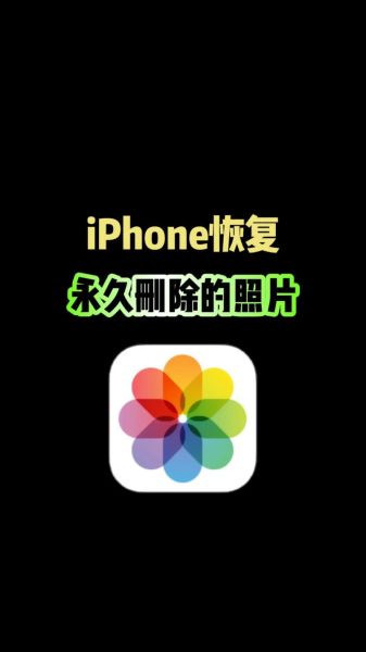 苹果手机相册怎么恢复_苹果手机相册最近删除在哪里