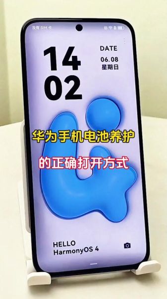 华为手机电池能用多久_华为手机电池怎么保养