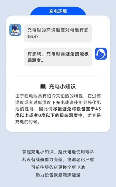 华为手机电池能用多久_华为手机电池怎么保养