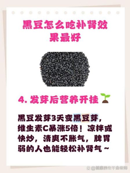 黑豆补肾的正确吃法_黑豆怎么吃最补肾
