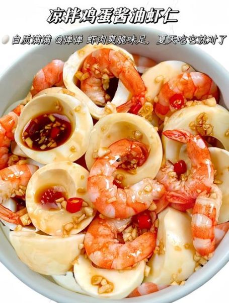 凉拌虾仁怎么做_凉拌虾仁需要焯水吗