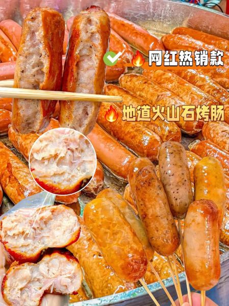 火山石烤肠怎么做_火山石烤肠需要烤多久