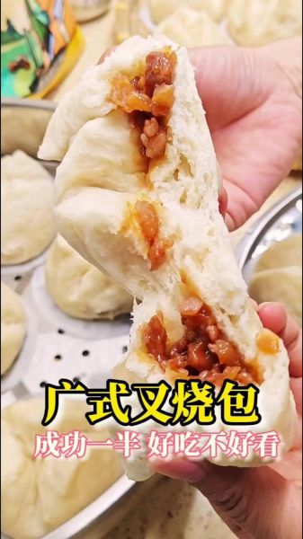 叉烧包怎么做_叉烧包配方比例是多少
