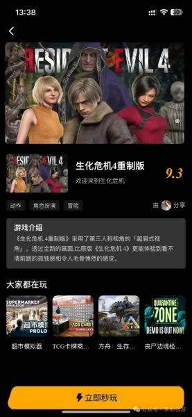 生化危机4手机版怎么下载_生化危机4手机版下载地址在哪