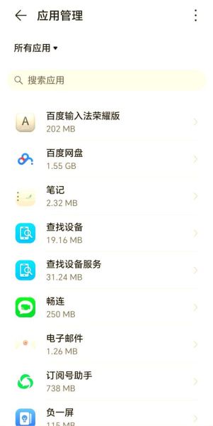 华为手机管理软件哪个好用_华为手机管理软件怎么卸载