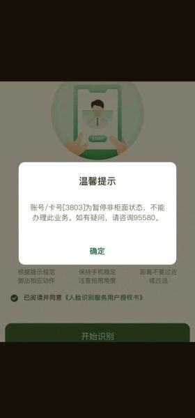 中国银行手机银行登录不了怎么办_中国银行手机银行登录步骤