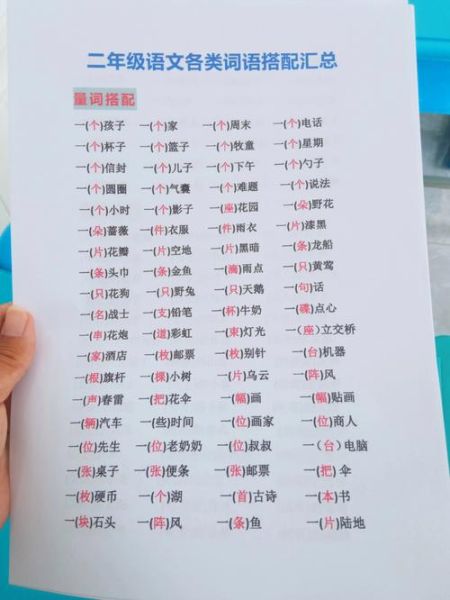 配合词语怎么写_配合词语有哪些